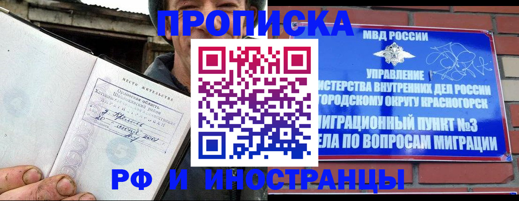 регистрация для школы в Городце