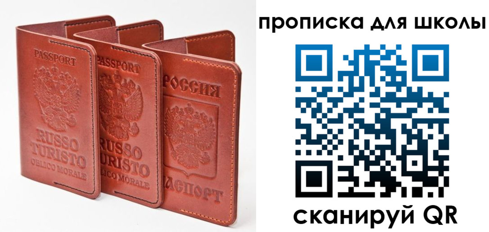 прописка штамп в Городце