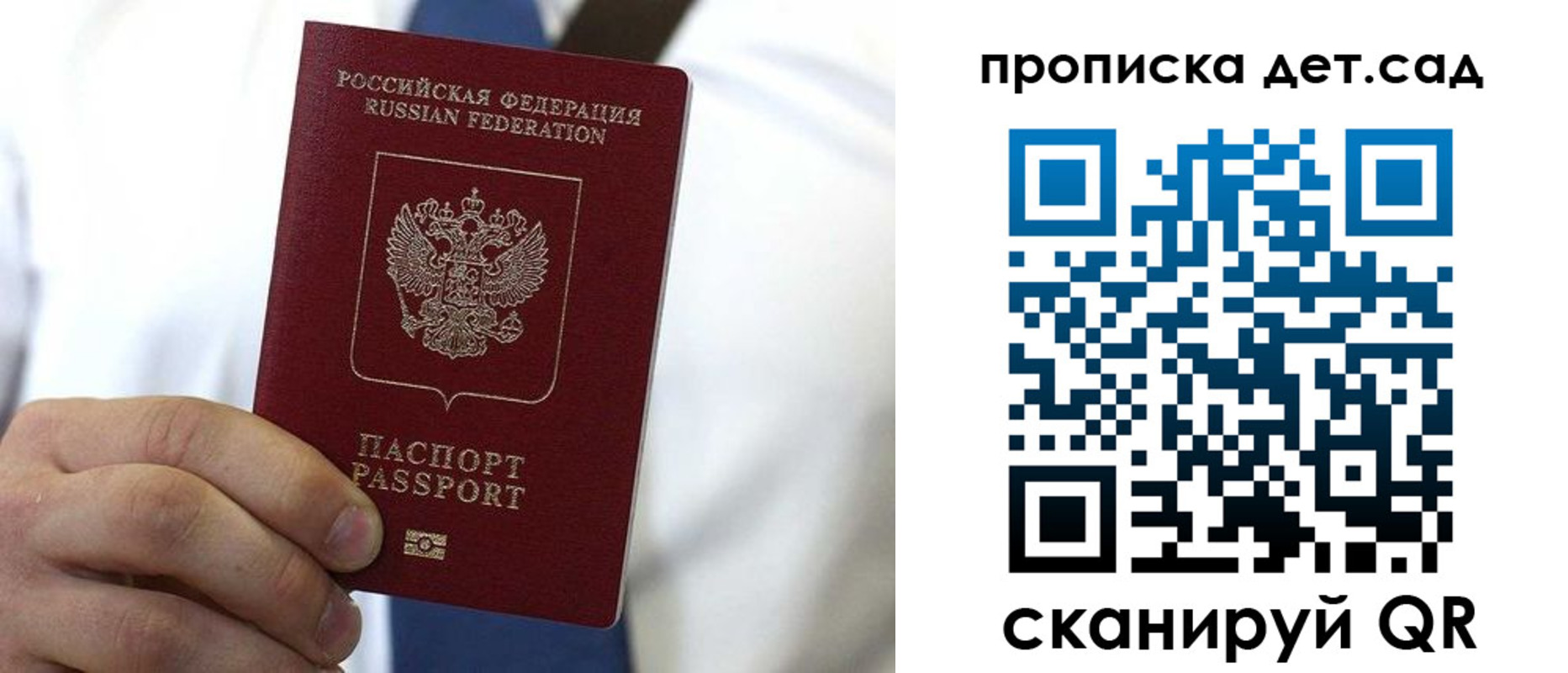 регистрация в Городце