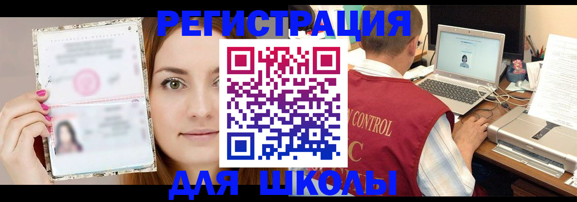 временная регистрация госуслуги в Городце