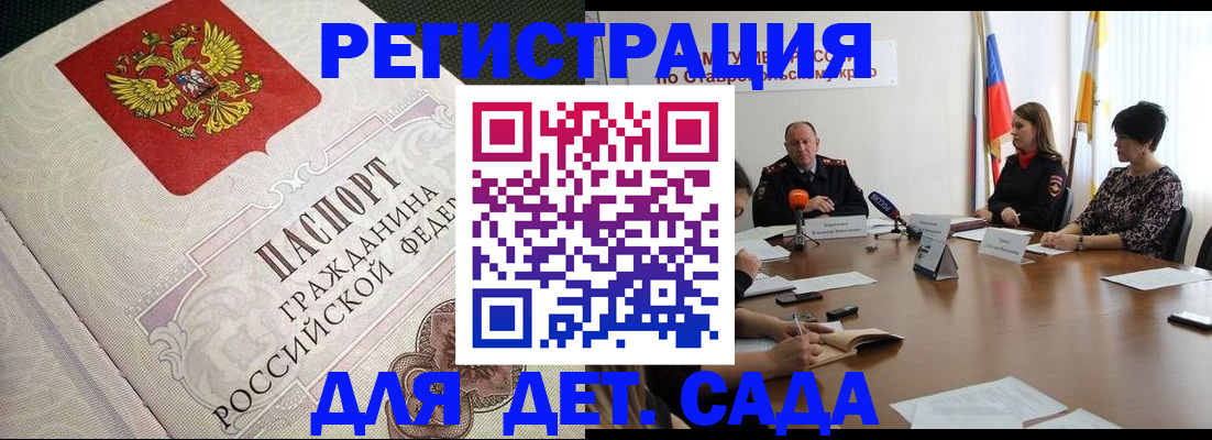 временная регистрация собственник в Городце