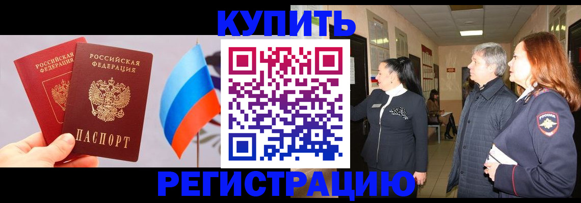 временная регистрация госуслуги в Городце