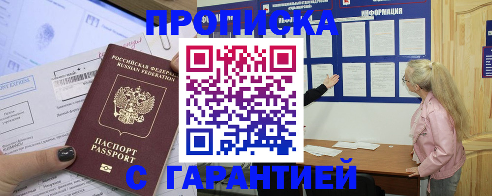 пропишу в квартире в Городце