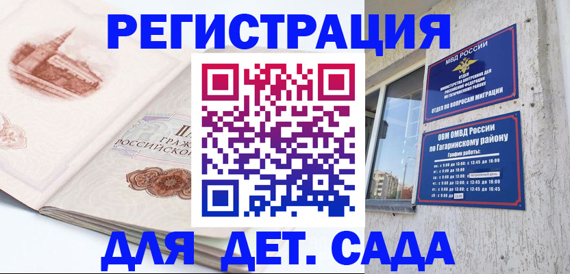 прописка законно в Городце
