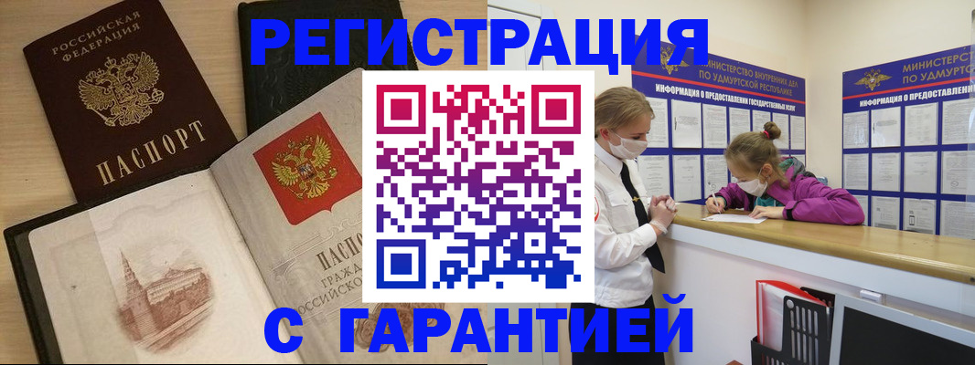 временная регистрация госуслуги в Городце