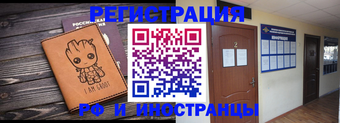 прописка штамп в Городце
