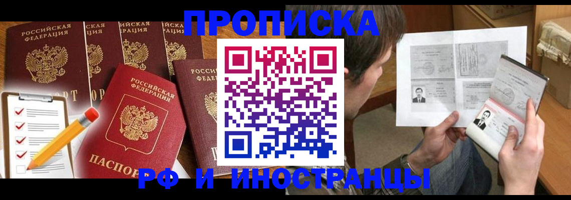 временная регистрация поиск в Городце